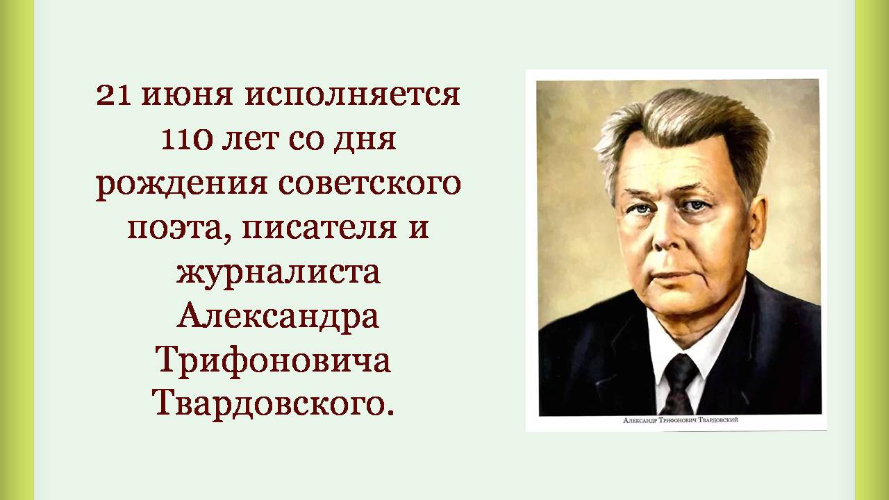 Я счастлив жить, служить отчизне» | | Муниципальное бюджетное учреждение  культуры «Дом культуры «Кристалл»