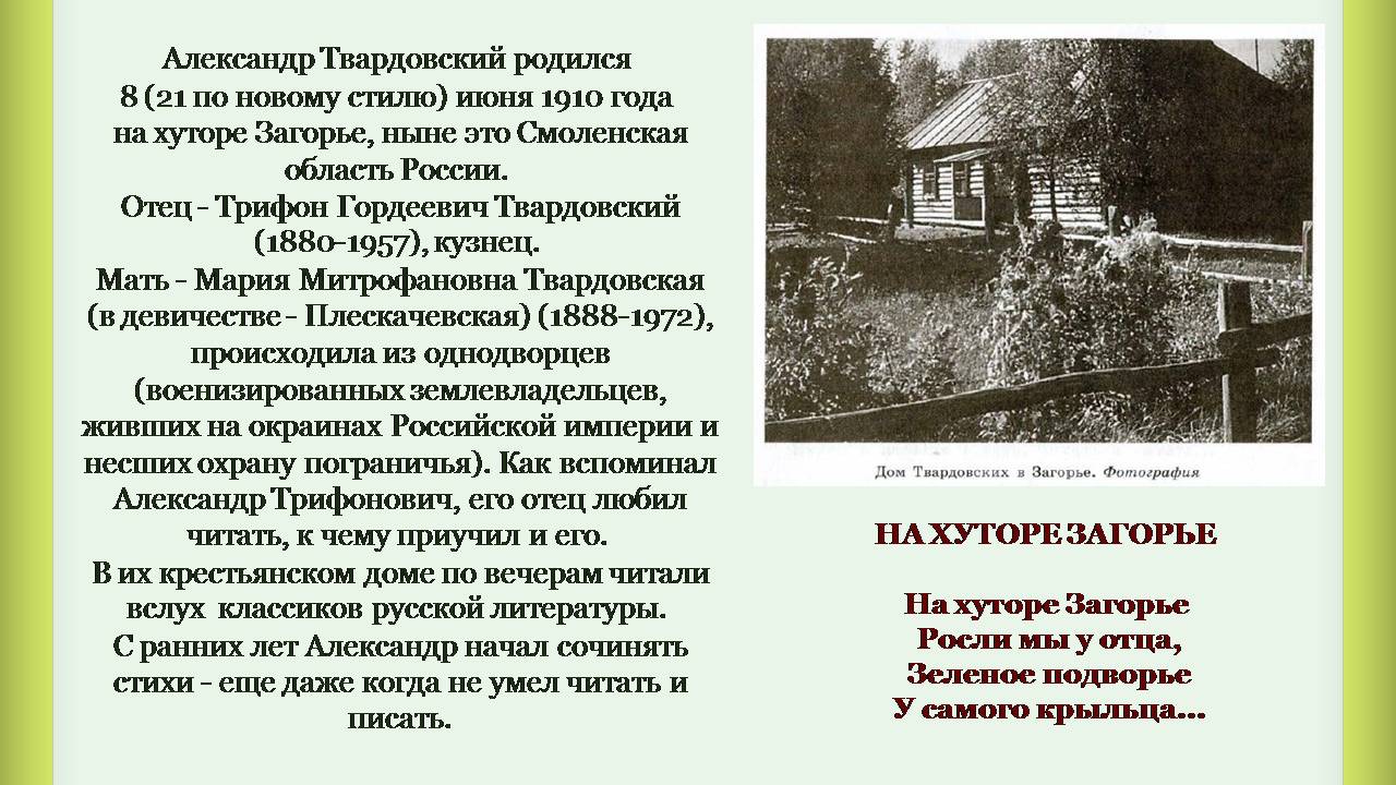 Я счастлив жить, служить отчизне» | | Муниципальное бюджетное учреждение  культуры «Дом культуры «Кристалл»