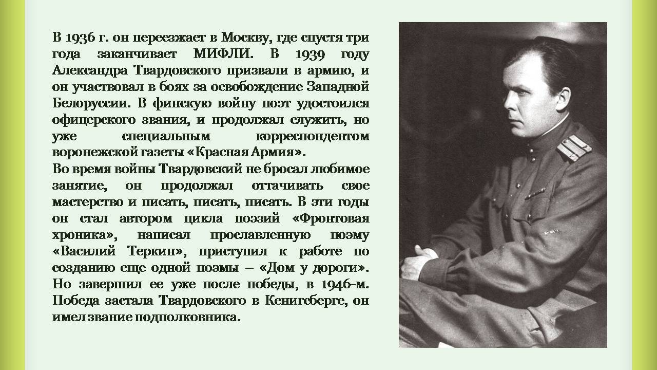 Я счастлив жить, служить отчизне» | | Муниципальное бюджетное учреждение  культуры «Дом культуры «Кристалл»