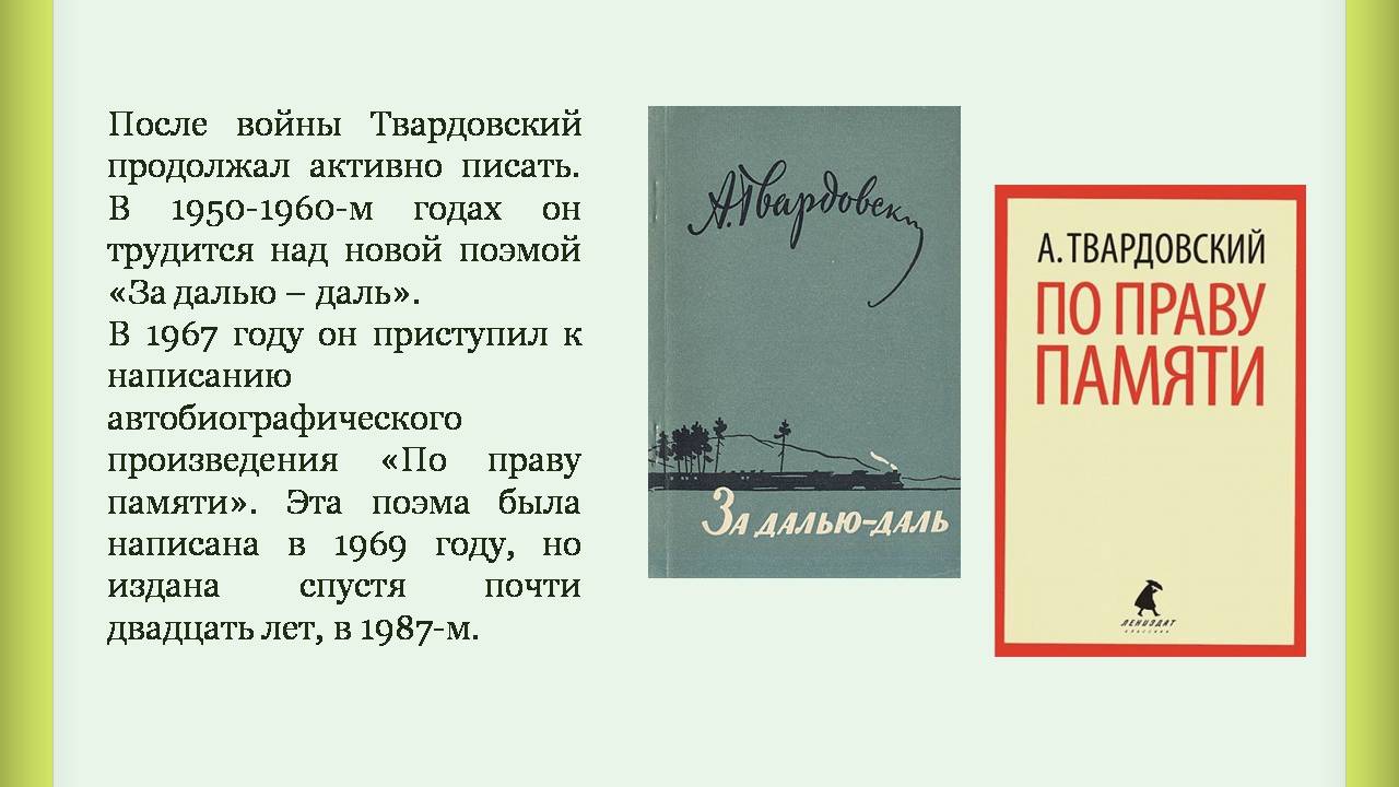 Я счастлив жить, служить отчизне» | | Муниципальное бюджетное учреждение  культуры «Дом культуры «Кристалл»