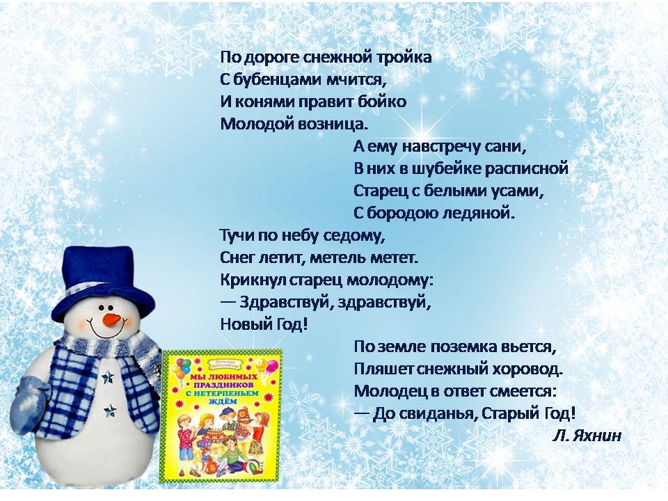 Старый И Молодой Новый Год Старый И Молодой Новый Год