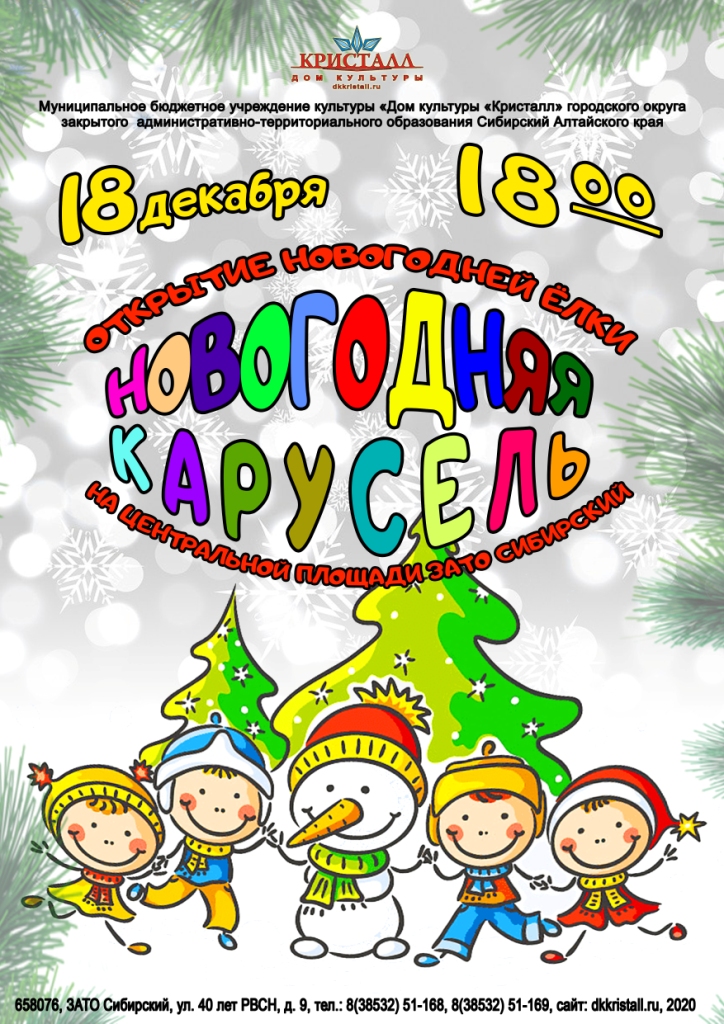 Ул Новогодняя 9