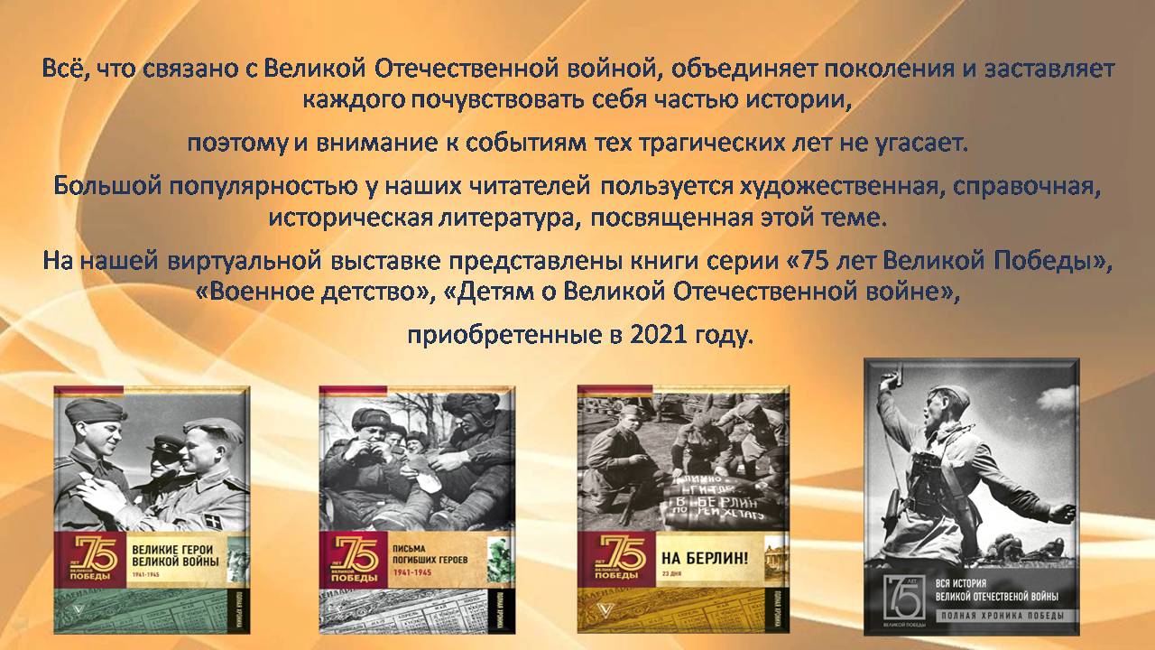 9 мая — День воинской славы России» | | Муниципальное бюджетное учреждение  культуры «Дом культуры «Кристалл»