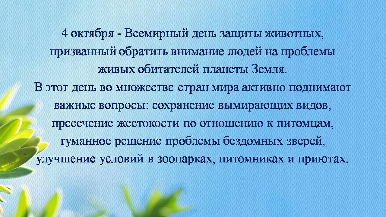 Животные Алтайского края» | | Муниципальное бюджетное учреждение культуры « Дом культуры «Кристалл»