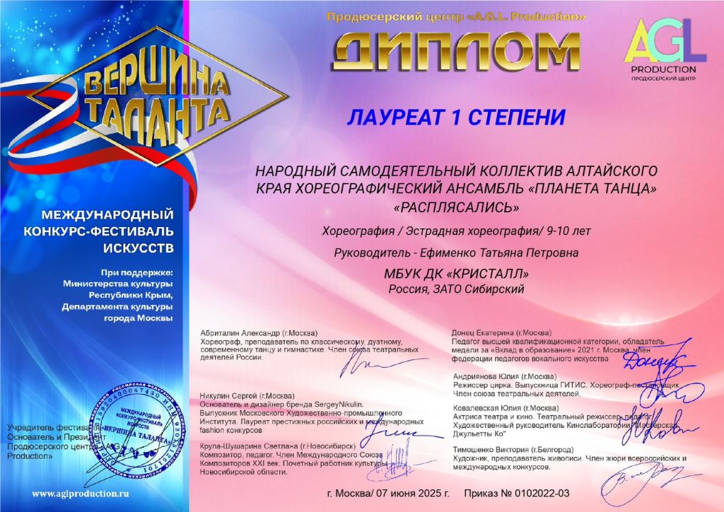 «Вершина Таланта»