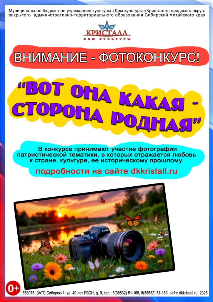 «Вот она какая — сторона родная»