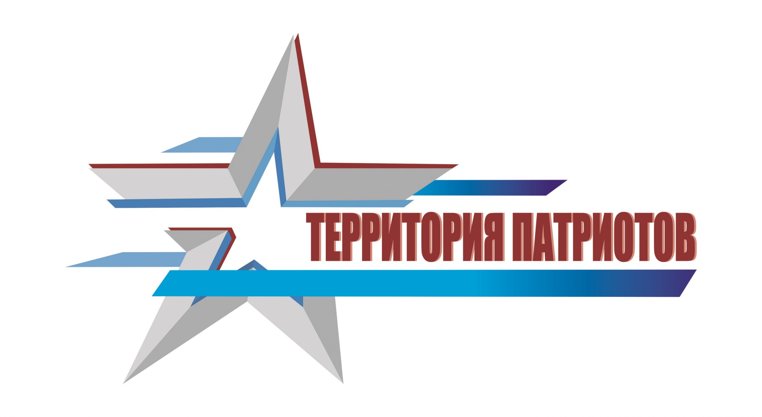 «Территория патриотов»