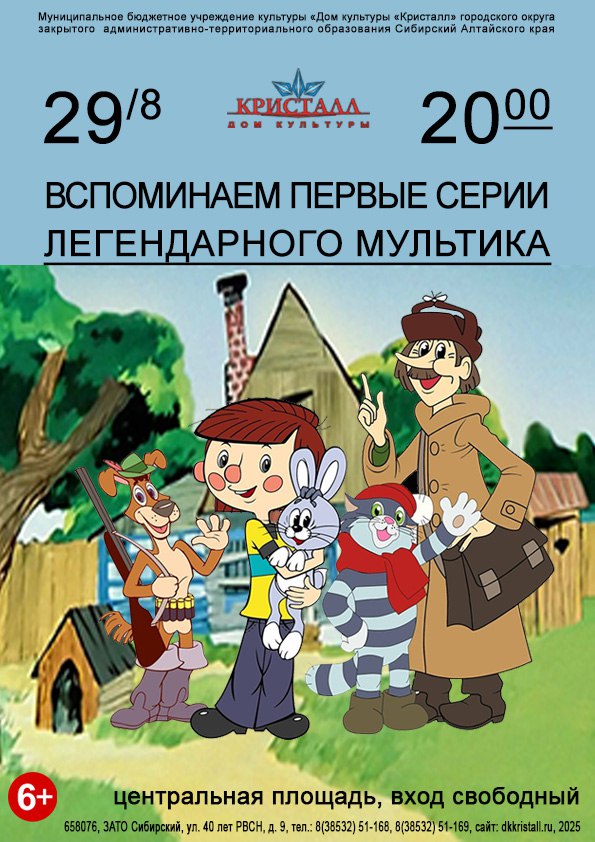 «День российского кино»