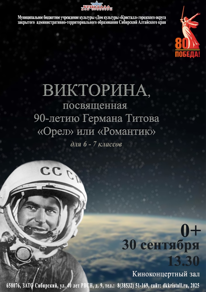 «Орел» или «Романтик»