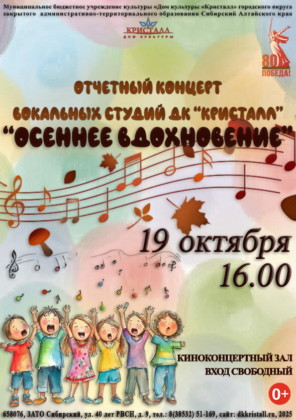 «Осеннее вдохновение»
