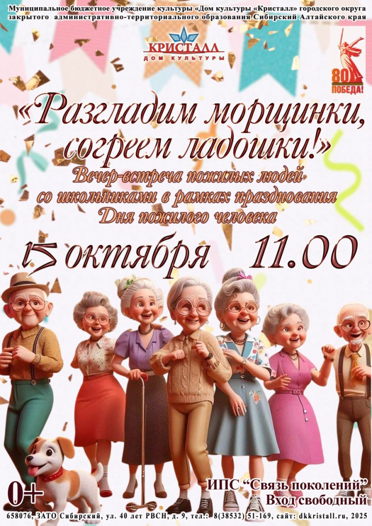 «Разгладим морщинки, согреем ладошки!»