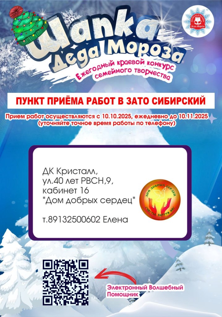 «Приглашаем в сказку»