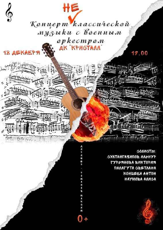 «Концерт военного оркестра»