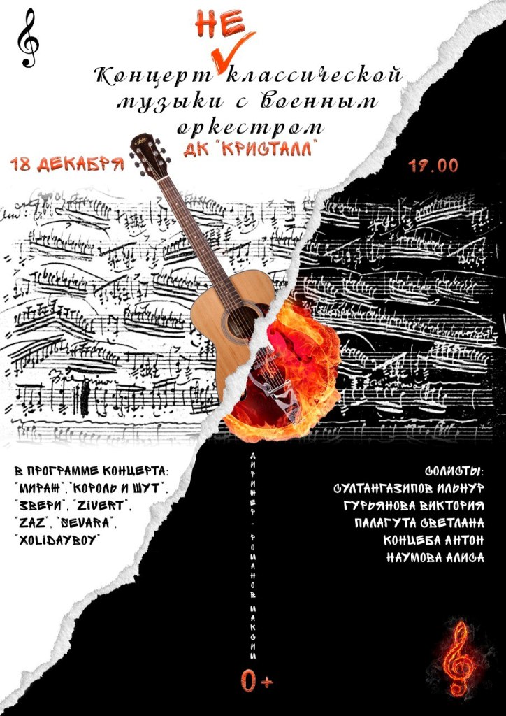 «Концерт военного оркестра»