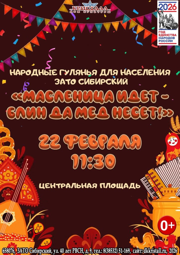 «Масленица идёт — блин да мёд несёт»
