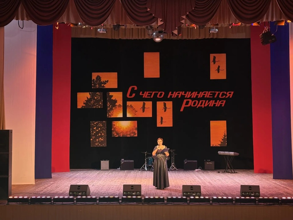 «C чего начинается Родина»