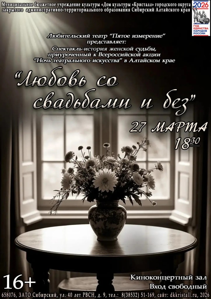 «Любовь со свадьбами и без»