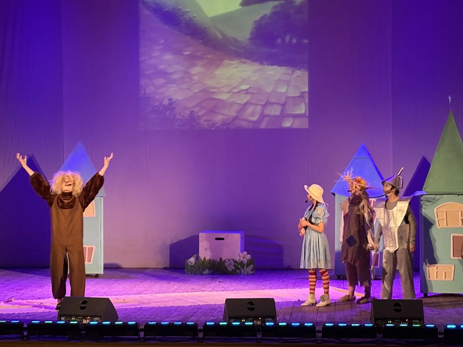 «Путешествие по дороге из жёлтого кирпича»