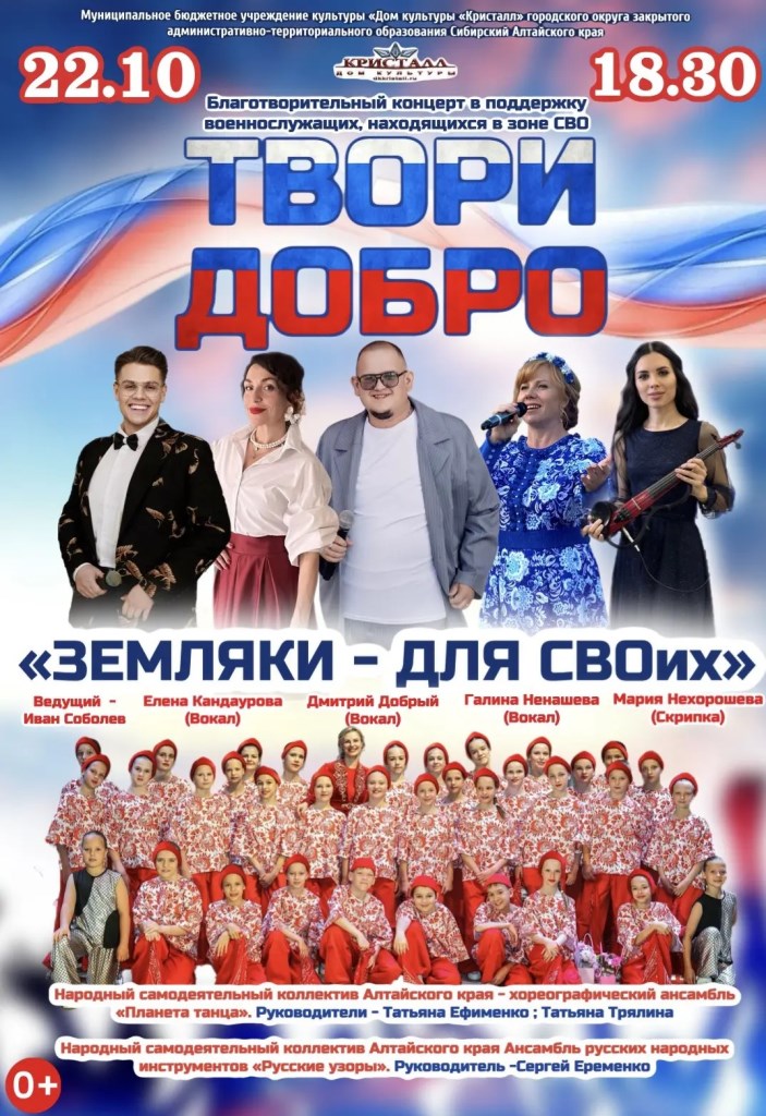 «ЗЕМЛЯКИ — ДЛЯ СВОих»