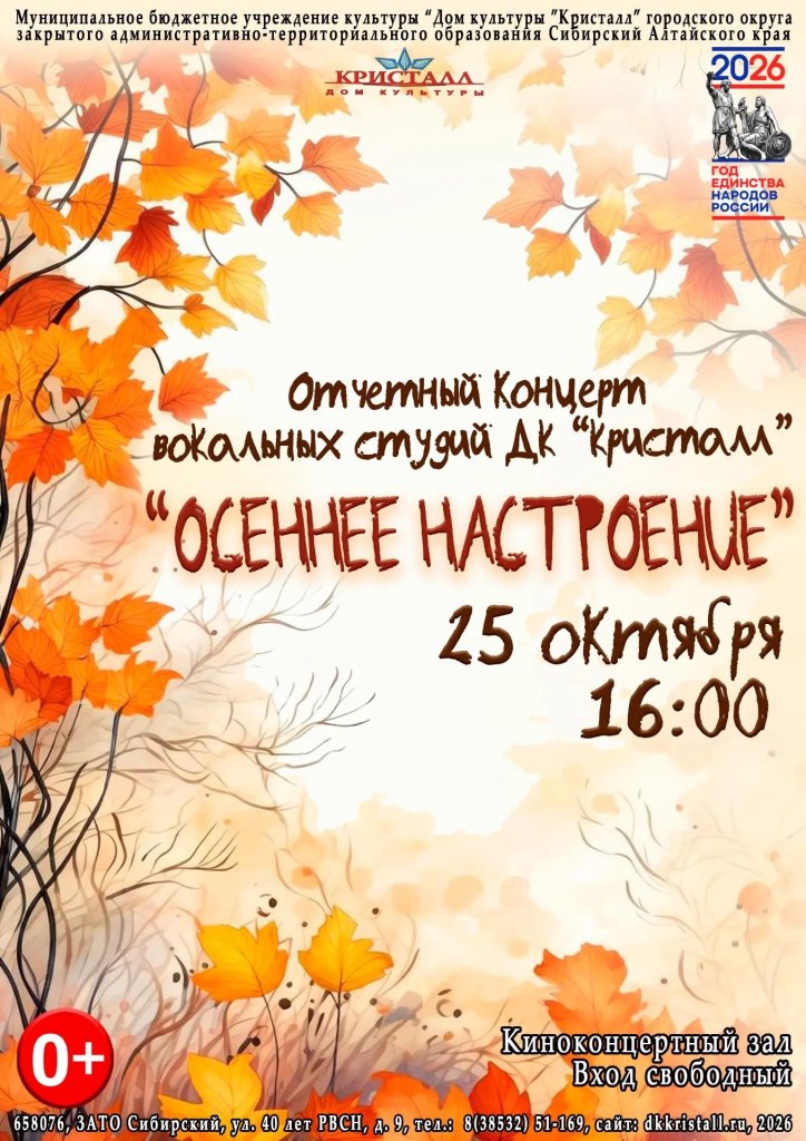 «Осеннее настроение»